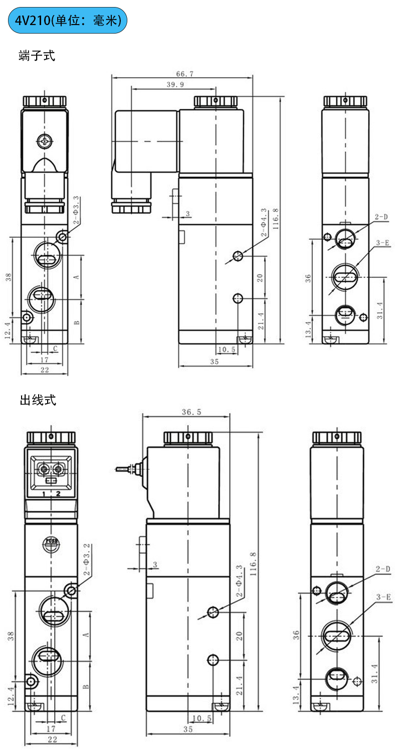 4V210尺寸圖_00.jpg 4V210尺寸圖_00.jpg